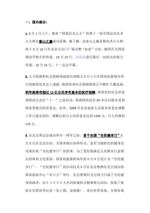 时政8月已阅