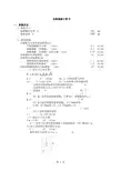 剪力墙、柱、地梁板模板计算