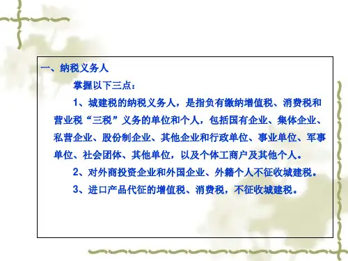 城市维护建设税之会计处理方式