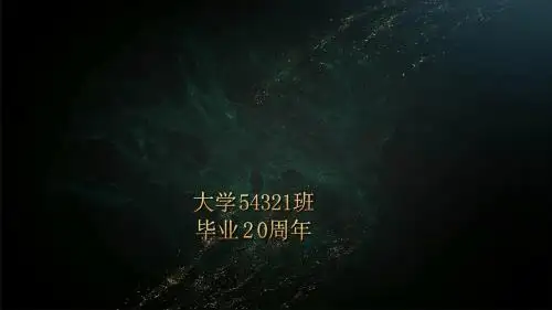 毕业季致青春同学会纪念册