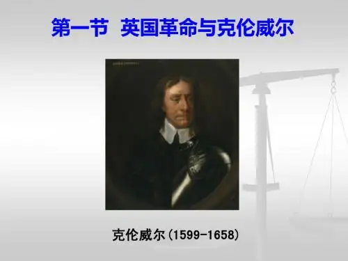 华盛顿欧美资产阶级革命时代的杰出人物