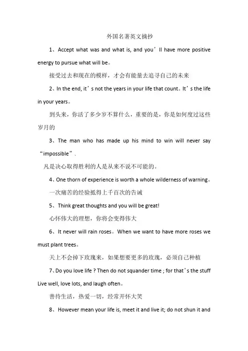 外国名著英文摘抄