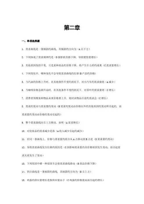 2023年西方经济学本科网考题库