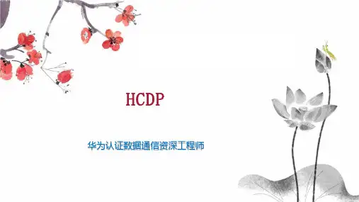 HCDP    