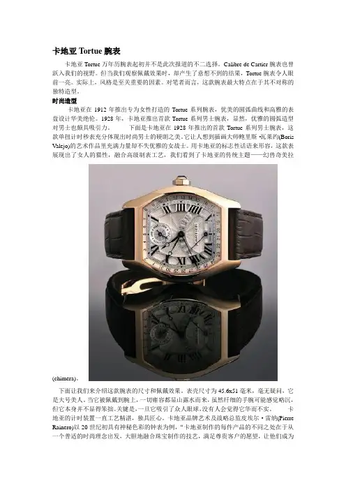 卡地亚各系列手表
