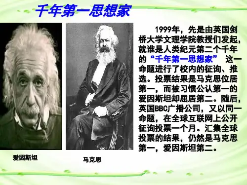 马克思主义的诞生和巴黎公社