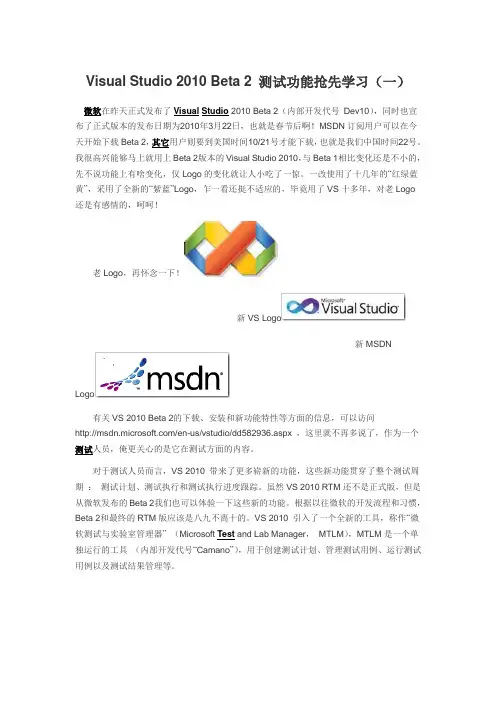 VS 2010 测试功能学习