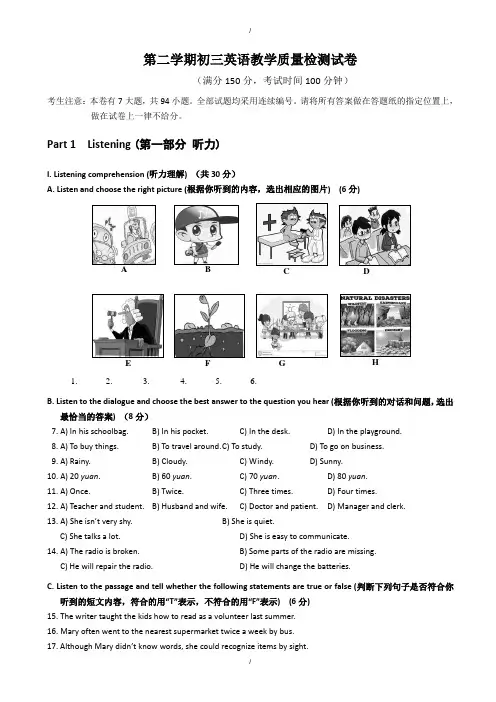 2020届上海市长宁区中考二模英语试题有答案(已纠错)