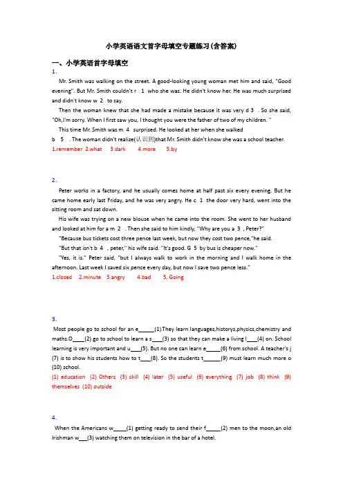 小学英语首字母填空专题练习(含答案)