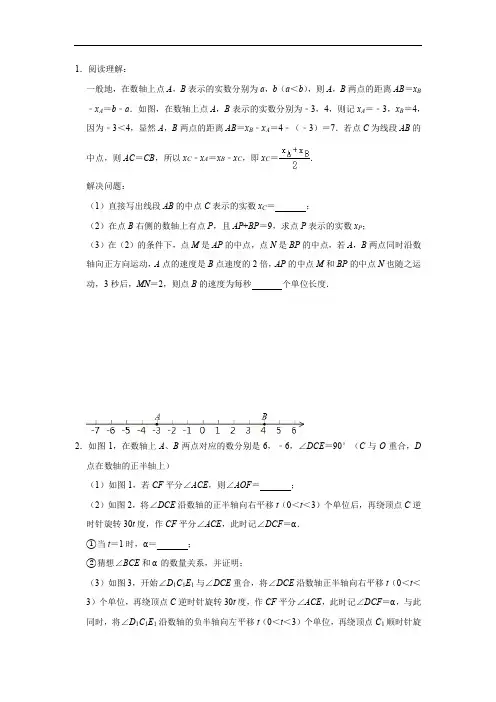 初一下册 实数 单元 综合提高训练(含详细解答与分析)