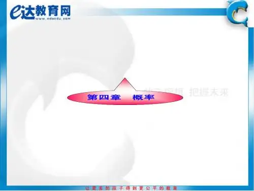 初一数学-概率