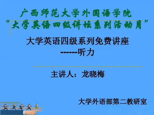 广西师范大学外国语学院优选PPT