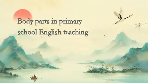 小学英语教学身体部位PPT