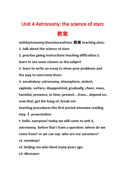 Unit4Astronomy-thescienceofstars教案