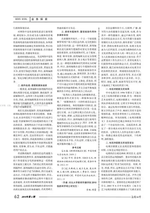 电视诗歌散文浅析