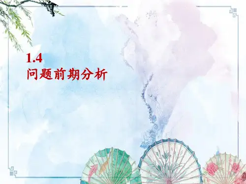 【数学建模】4.0问题前期分析