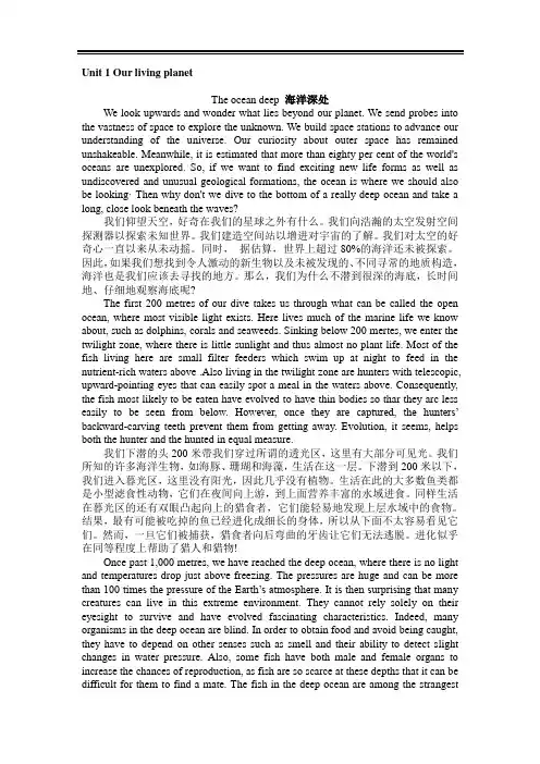 2020新译林版高中英语选修第一册unit1课文翻译(英汉对照)