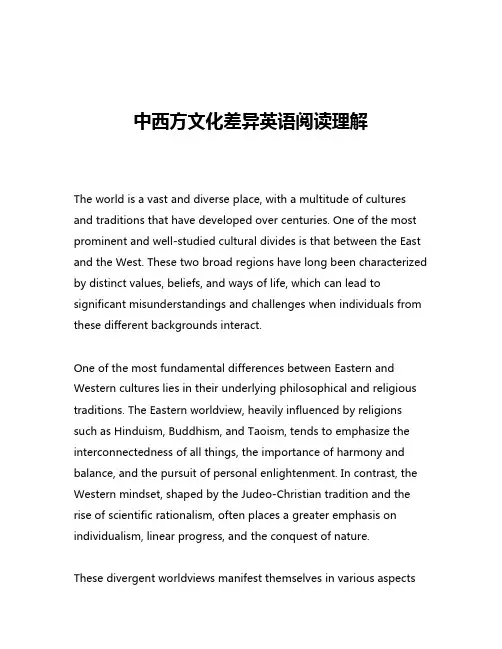 中西方文化差异英语阅读理解