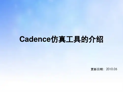 Cadence仿真工具的介绍.ppt