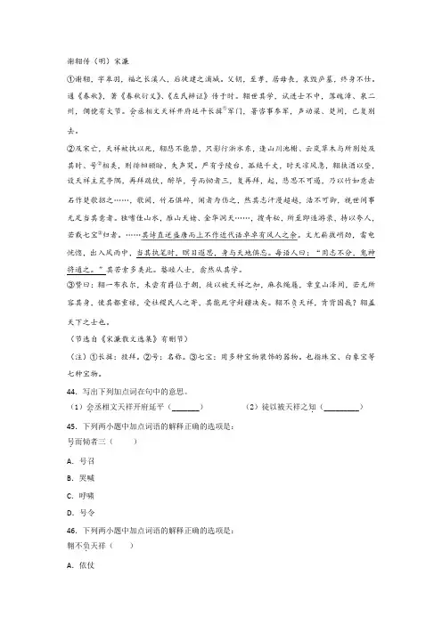 宋濂《谢翱传》阅读练习及答案