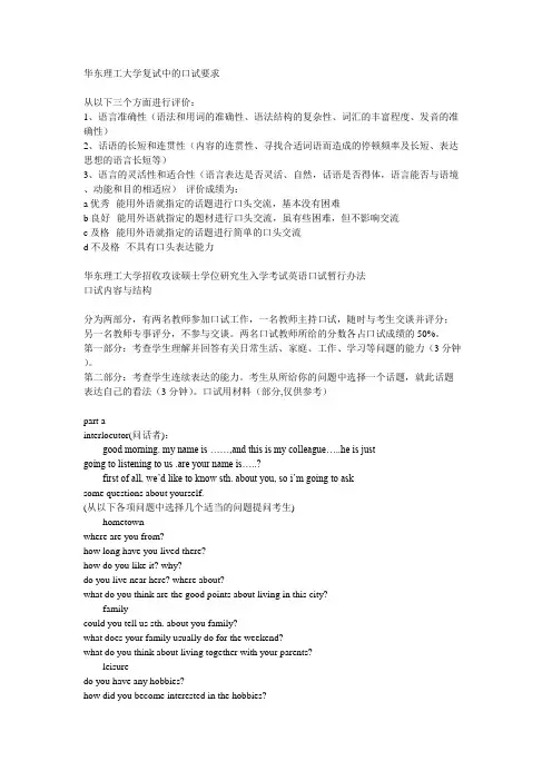 英语复式