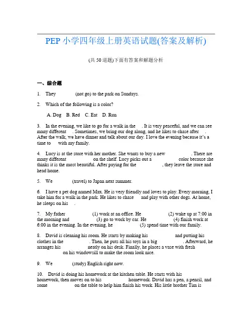 PEP小学四年级上册英语试题(答案及解析)