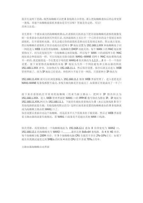 带宽叠加方法最多叠加64,360测试网速3.5M