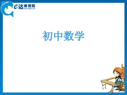 初中数学-变量之间的关系