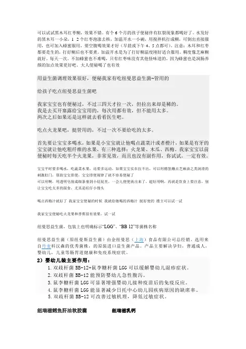 可以试试黑木耳红枣糊