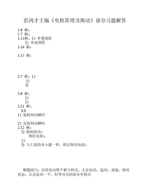 习题解答