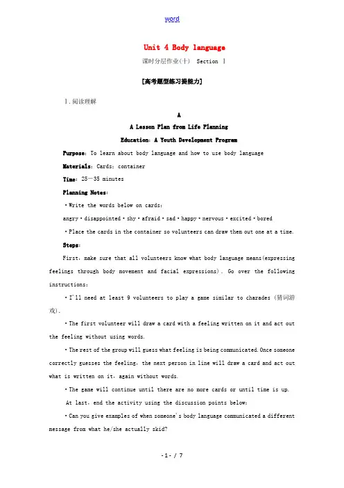 高中英语 课时分层作业10 Unit 4 Body language Section Ⅰ(含解析)新