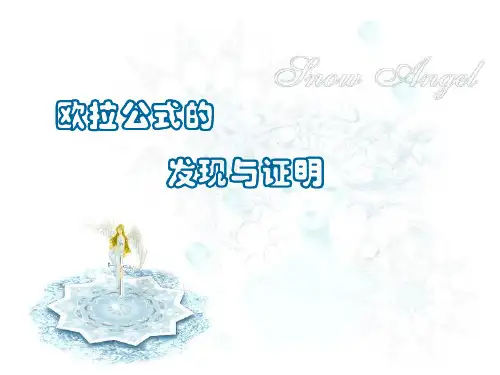 多面体的欧拉定理