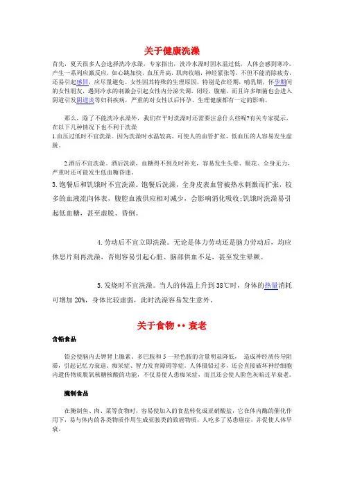 一些关于健康吃水果,抗衰老的知识