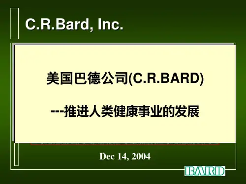 巴德活检产品介绍