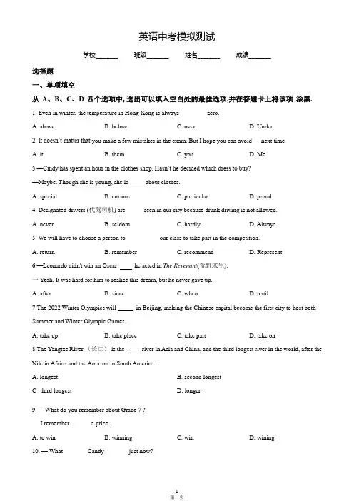 最新中考冲刺模拟考试《英语试卷》含答案