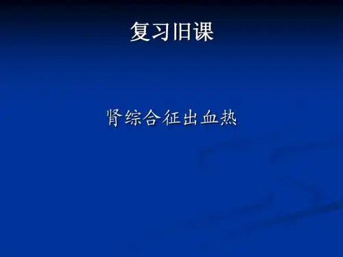 狂犬病