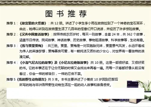 三年级暑假图书推荐