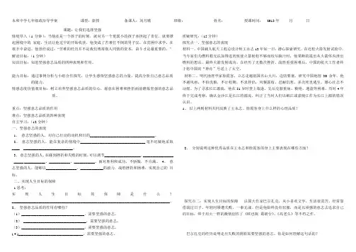 让我们选择坚强