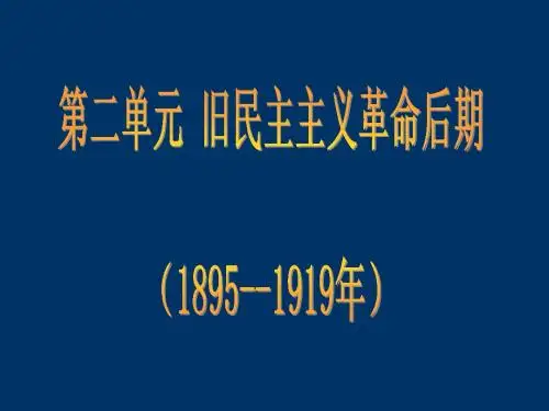 维新变法运动