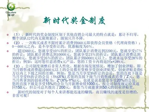 新时代奖金制度