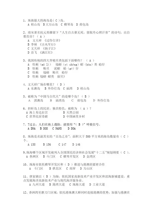海洋知识