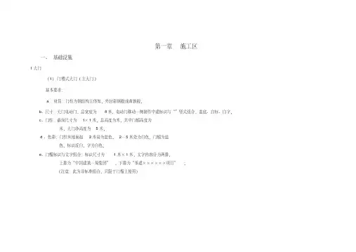 中国建筑标准化图集A级