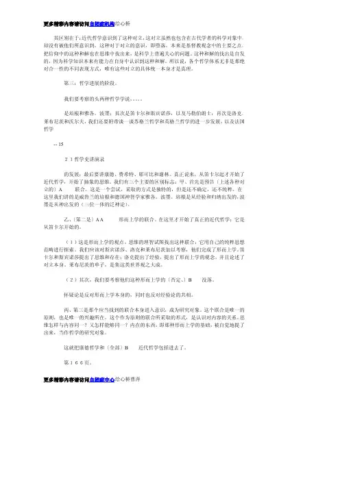《小逻辑》[德]黑格尔230