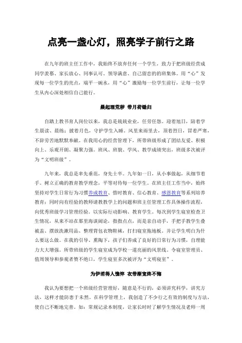 点亮一盏心灯，照亮学子前行之路