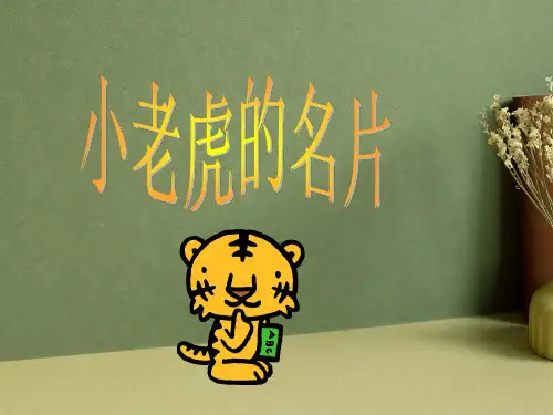 幼儿园宝宝讲故事-PPT教学课件