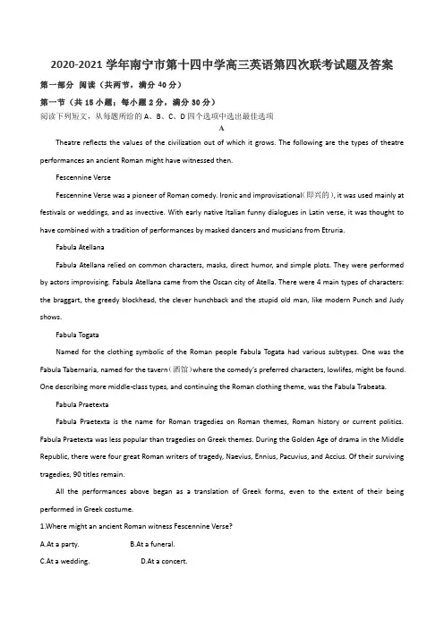 2020-2021学年南宁市第十四中学高三英语第四次联考试题及答案