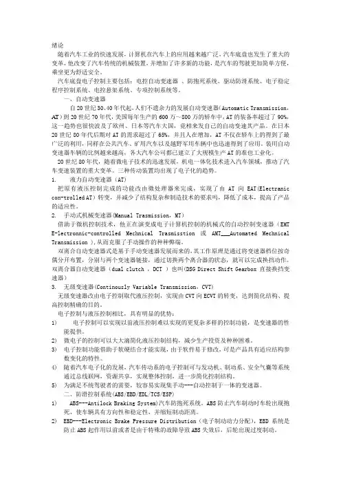 绪论