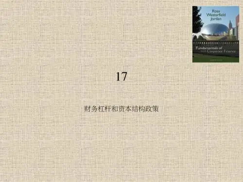 财务杠杆和资本结构政策PPT培训课件教材