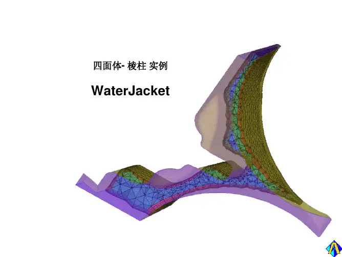 Ansys 第八节 ICEM实例-棱柱网格