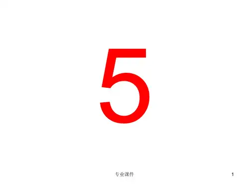 秒表计时器1分钟PPT课堂专用学习课件